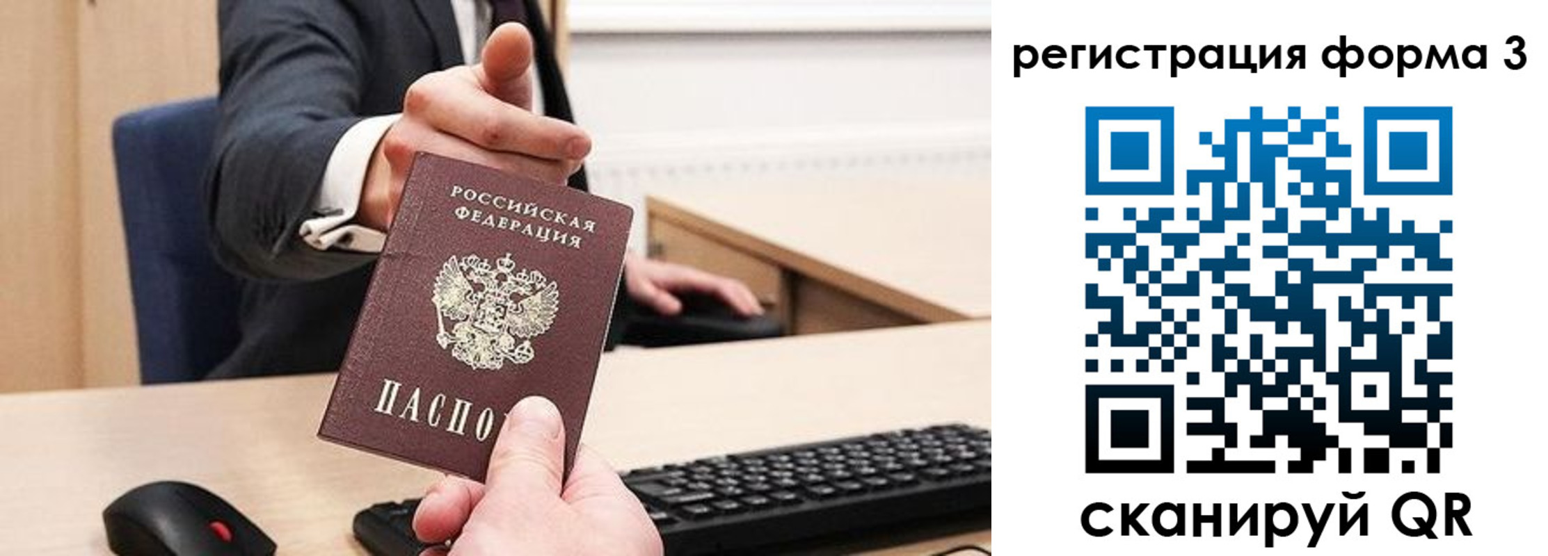 временная регистрация адрес в Архангельской области