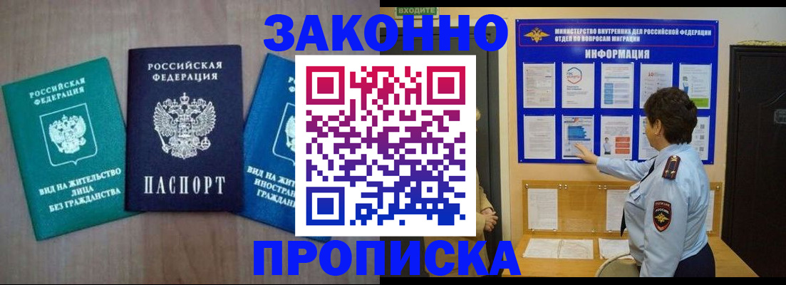 временная регистрация в квартире в Архангельской области