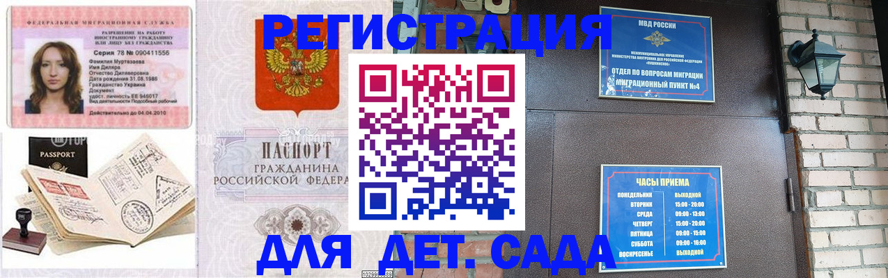 прописка поиск в Архангельской области