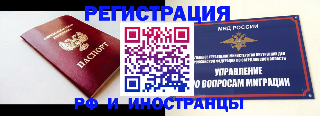 купить прописку в Архангельской области