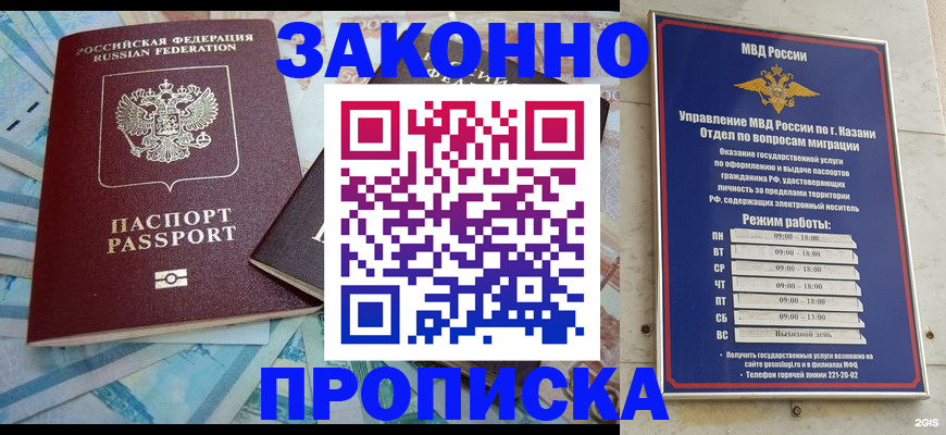 прописка в Архангельской области