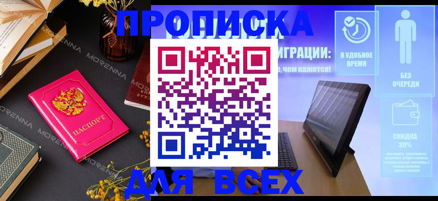 временная регистрация недорого в Архангельской области