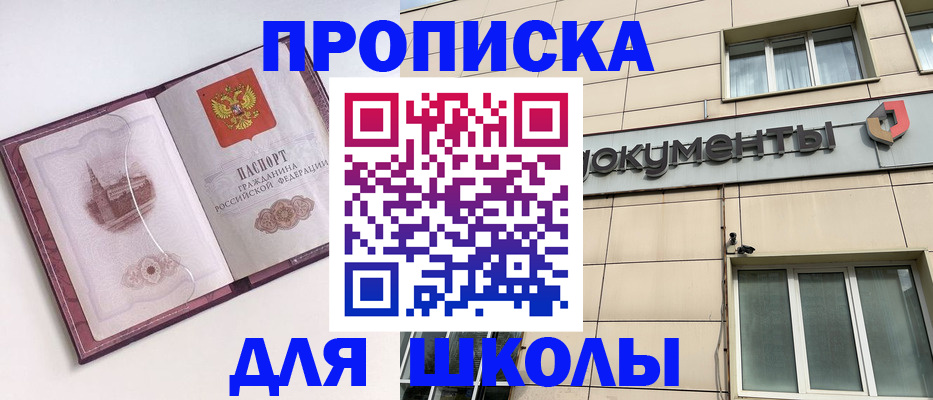 прописка для работы в Архангельской области