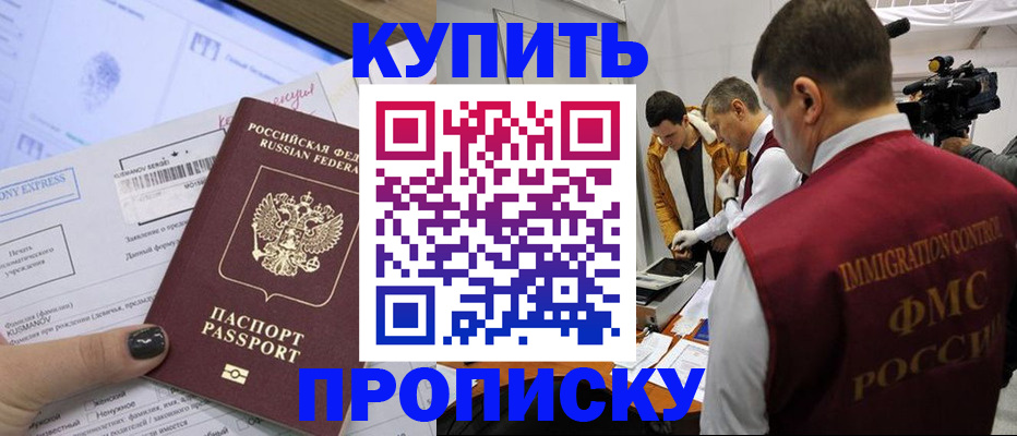 временная регистрация 2025 в Архангельской области