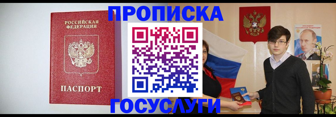 прописка иностранных граждан в Архангельской области