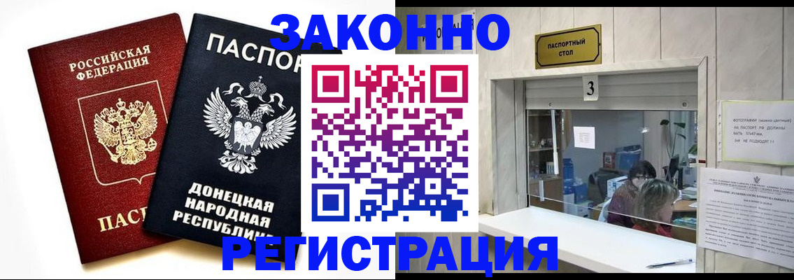 прописка поиск в Архангельской области